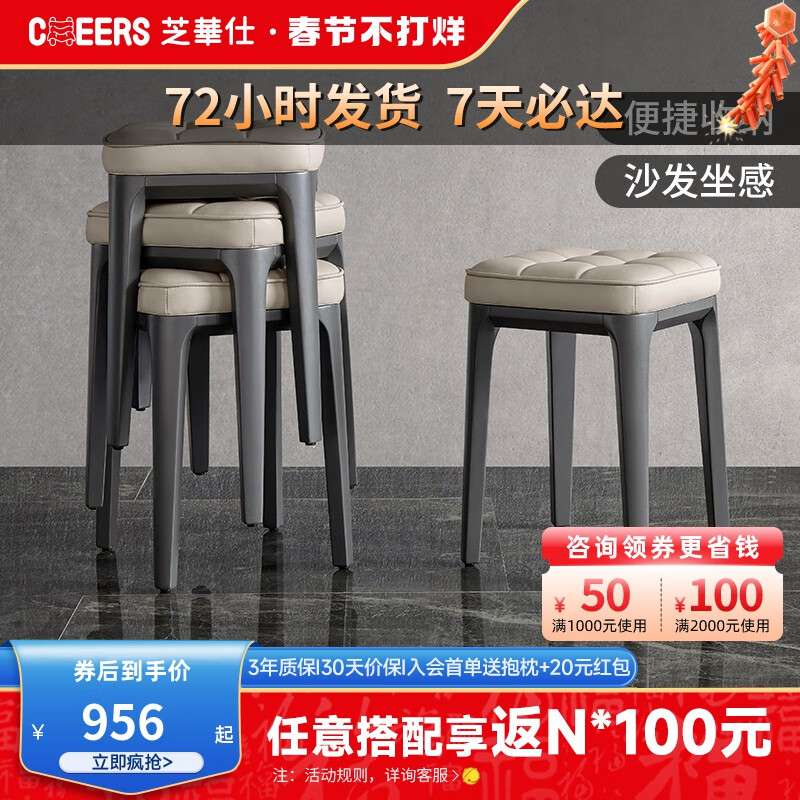 芝华仕（CHEERS） 餐椅 家用凳子现代简约梳妆台实木椅子XJ009高脚凳 四把 48小时发货