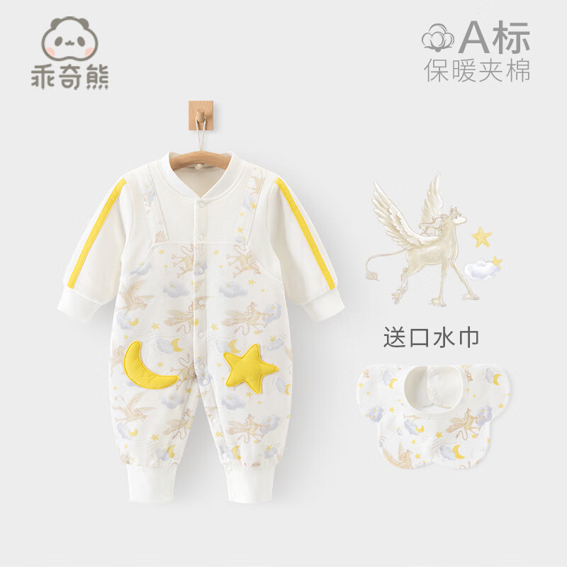 乖奇熊宝宝连体衣冬季保暖加厚婴儿夹棉哈衣外出连帽棉衣棉服冬装 白色/以梦为马 90cm高性价比高么？