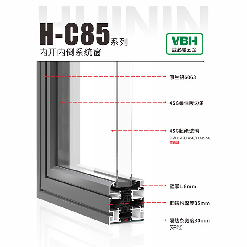 慧宁断桥铝系统窗平开内开内倒窗纱一体外开窗隔音隔热窗封阳台落地窗 CH-85内开内倒