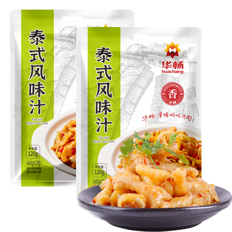 调味品价格历史走势及趋势分析，销量榜单推荐|华畅品牌|调味品历史价格软件
