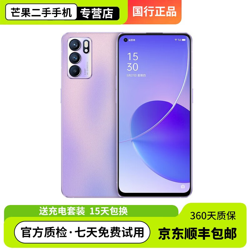 reno6pro 二手手机 5g拍照手机65w级闪充长续航 99新 星黛紫reno