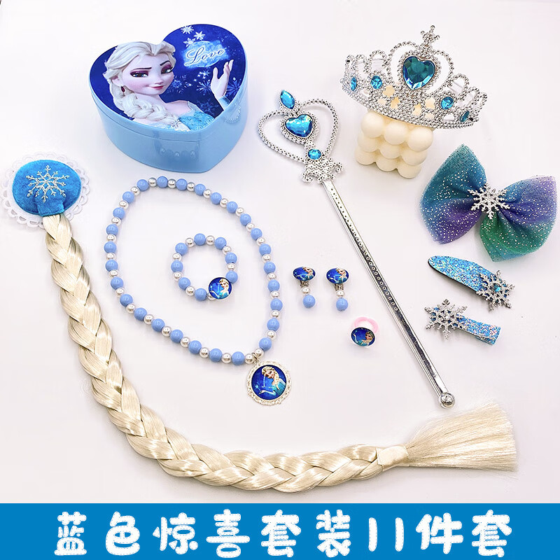 儿童配饰全网最低价格历史|儿童配饰价格走势