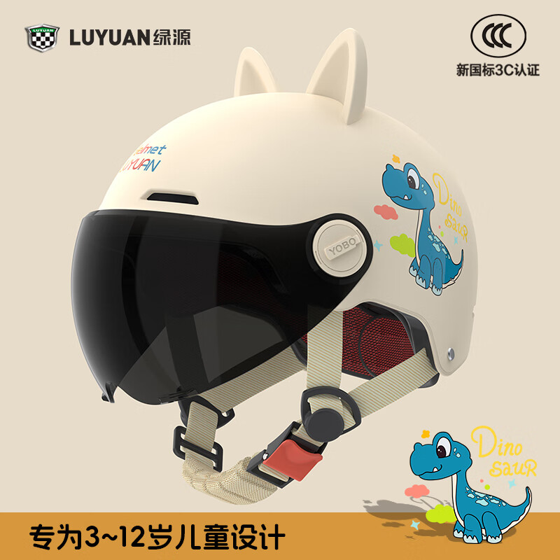 绿源新款电动车3C儿童头盔可爱卡通萌趣3-12岁宝宝男孩女孩安全头盔 小恐龙-卡其色猫耳款-【短晒镜】 【不带护耳】