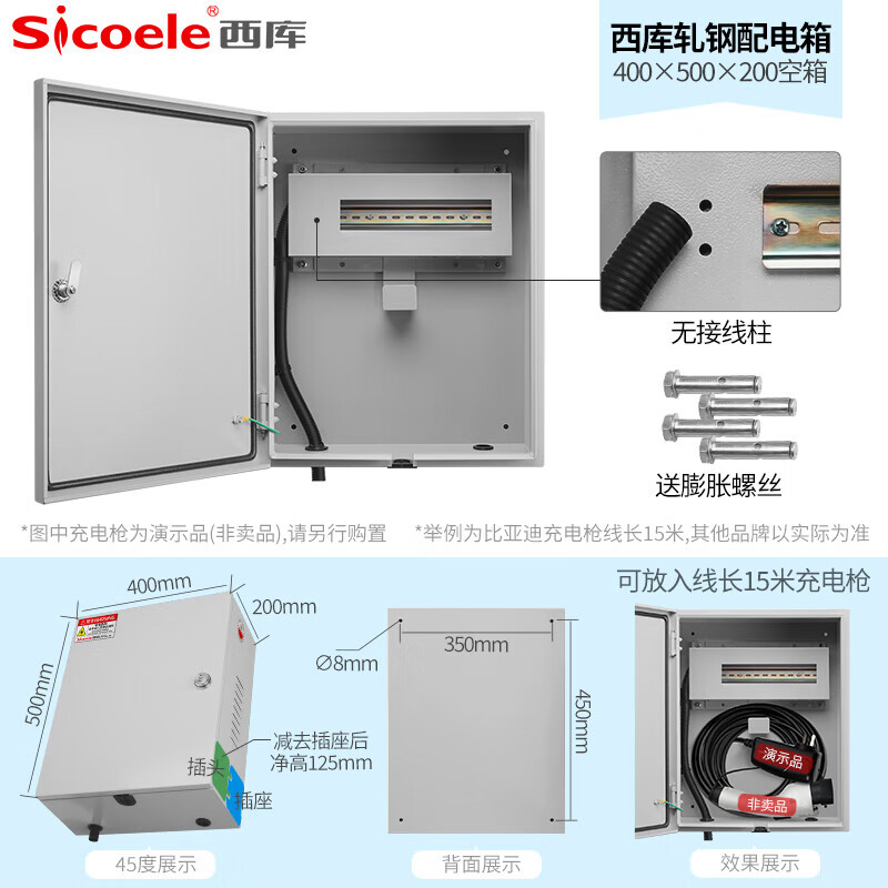 西庫新能源戶(hù)外充電箱充電樁防水配電箱隨車(chē)充保護室外防雨配電箱 空箱400*500*20012位箱體
