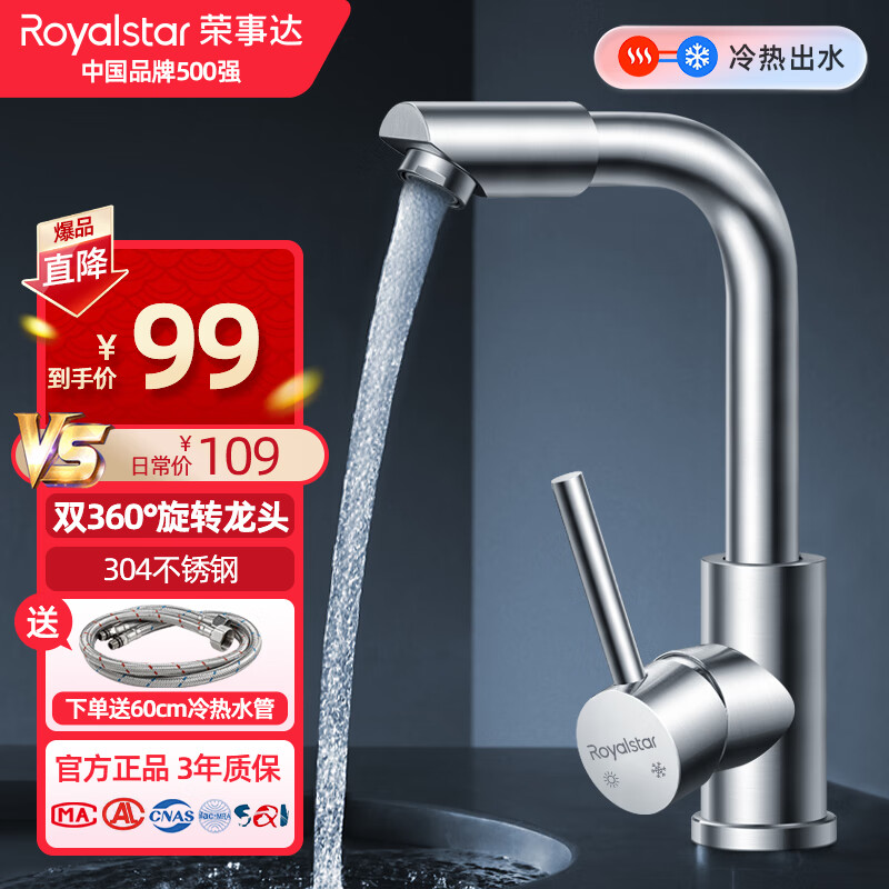 请问真实体验荣事达R012101面盆水龙头用户反馈好吗？评测一星期感受分享