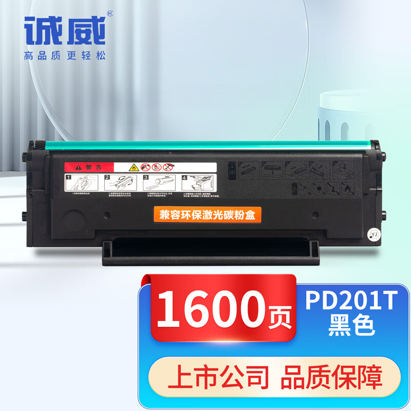 诚威适用奔图m6500硒鼓p2500 p2500nw p2500w/n m6500nw m6500n墨盒m