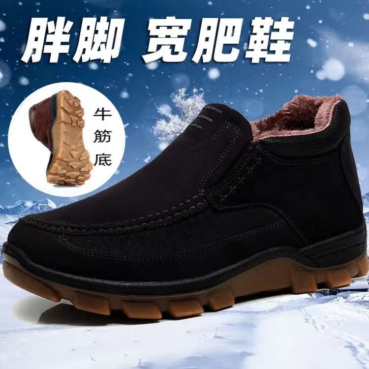 布鞋冬季老北京布鞋男棉鞋防滑牛筋底加厚加绒软底保暖中老年人爸爸鞋