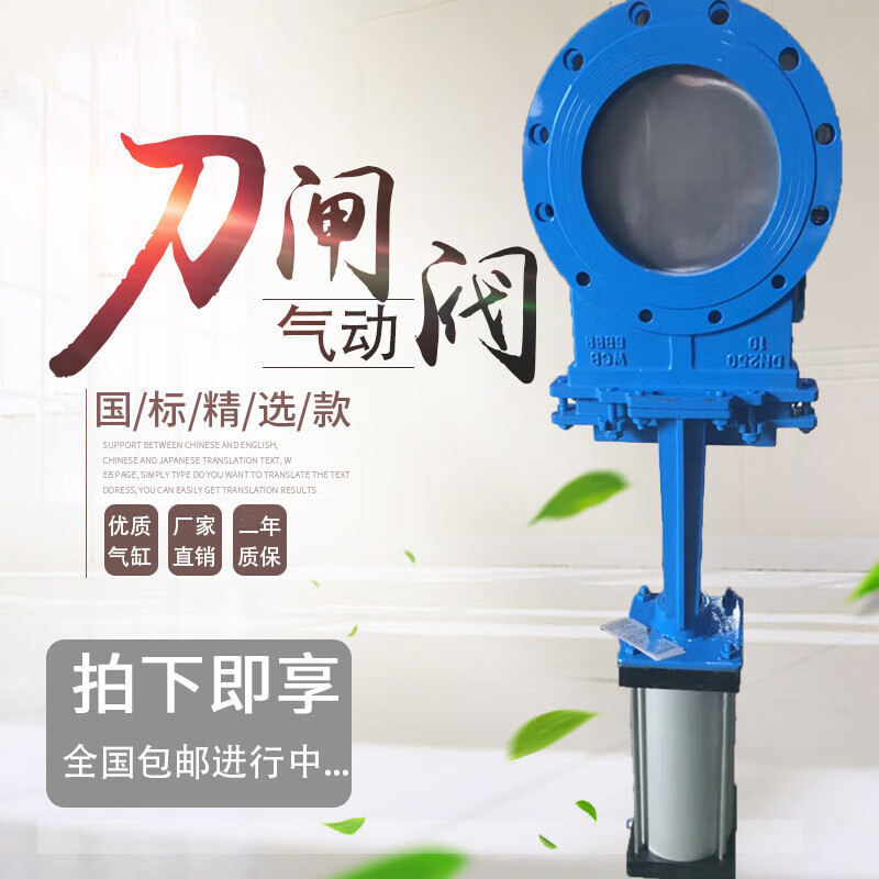 歐諾萊PZ673H/X-10C/P 氣動(dòng)鑄鋼不銹鋼插板刀閘閥DN100 200 300 400 500 鑄鋼 DN50