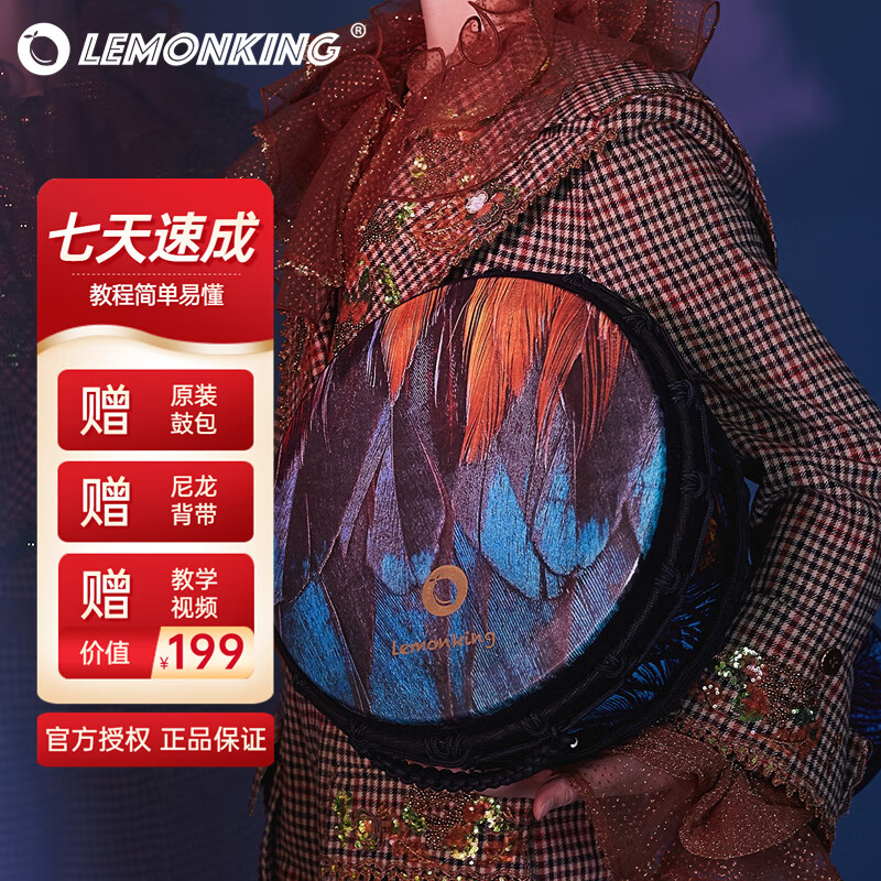 京东怎么查非洲鼓历史价格|非洲鼓价格走势图