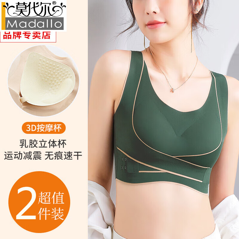 莫代尔防下垂外扩美背内衣女舒适调整型收副乳小胸聚拢无痕文胸薄款夏季 墨绿 M码 （建议80-95斤）