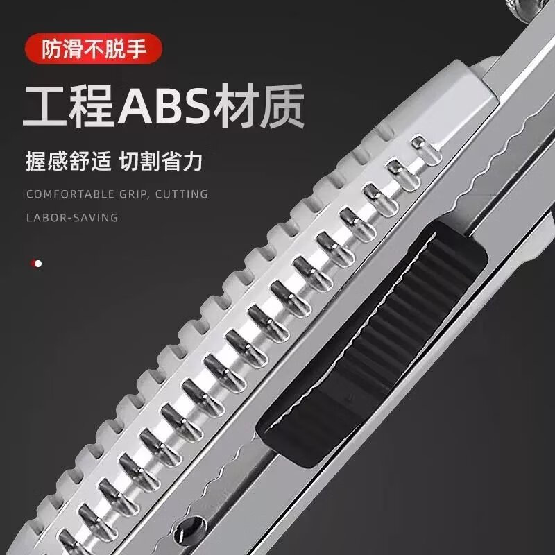 【现发】重型五连发美工刀自带5片刀片大号裁纸刀开箱刀介刀壁纸刀 加厚刀片1片(体验装)慎 默认