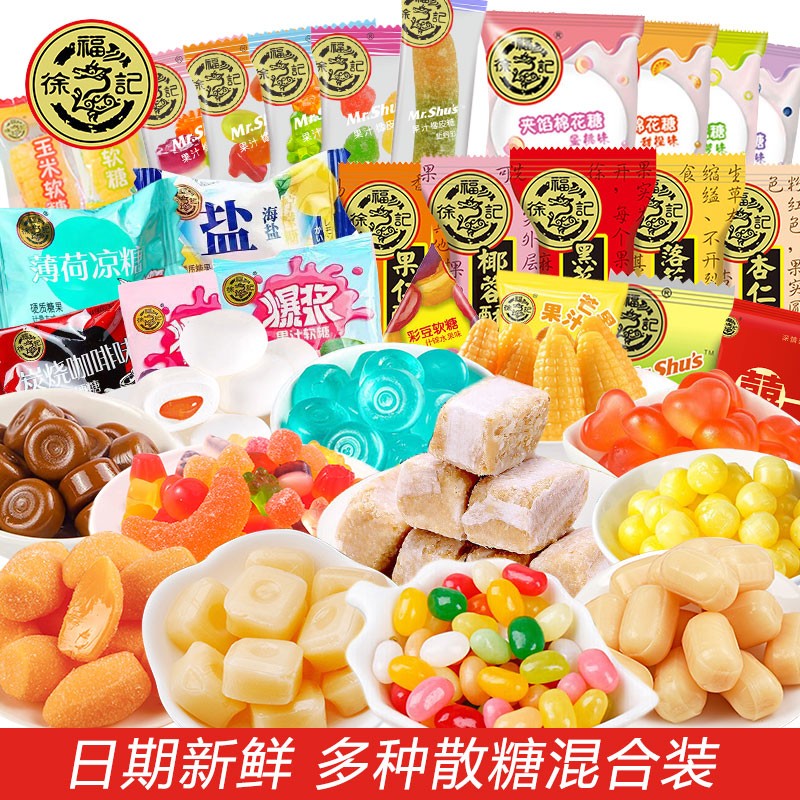 徐福记混合糖果杂拌糖结婚订婚婚庆喜糖酥心糖橡皮糖棉花糖多款混合