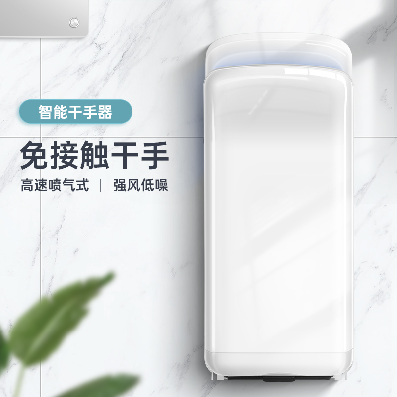 干手器烘手器卫生间商用烘手机全自动感应干手机厕所烘干机【功率