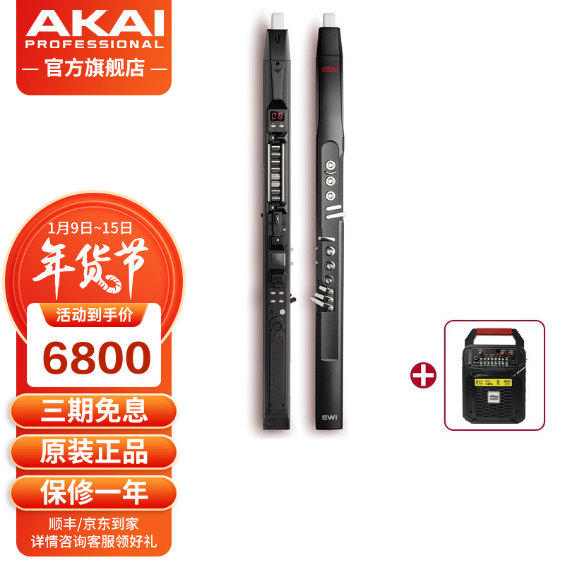 AKAI PROFESSIONAL雅佳电吹管EWI5000 SOLOc电子萨克斯百种乐器音色集成 EWI5000黑色电吹管+先科音箱+标配