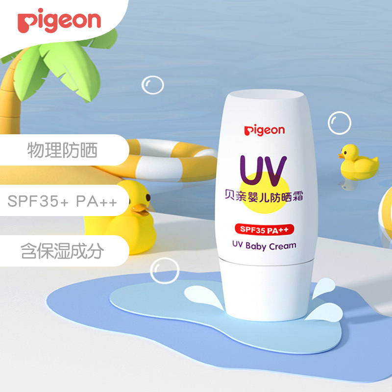 贝亲（Pigeon）婴儿防晒霜 儿童防晒霜 便携出行 SPF35+ PA++ 30g IA163