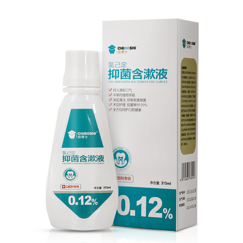 氯已定含漱液200毫升口腔漱口水0.05%葡萄糖酸氯已定 315毫升[1瓶]