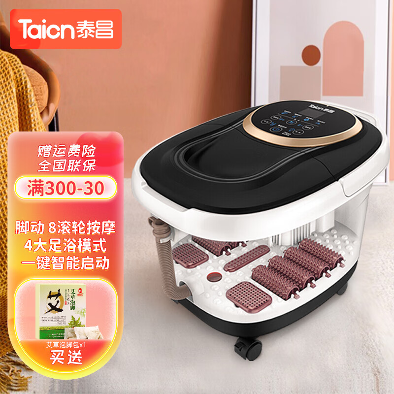 泰昌(taicn) 泰昌足浴盆全自动震动按摩恒温脚动泡脚盆深桶洗脚盆足疗