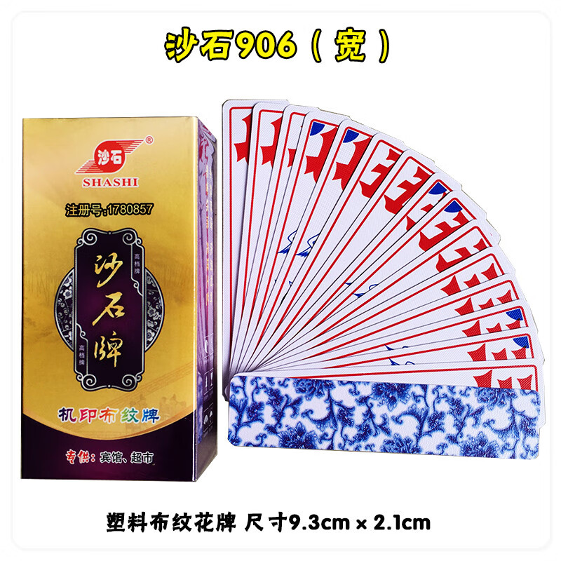 创京懿选湖北花牌三五七宜昌松滋正楷字布纹花牌上大人112张棋牌扑克