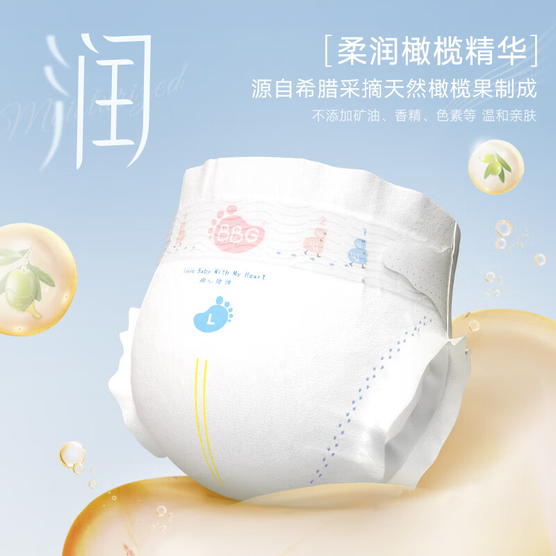 BBG蓝芯羽柔奢护纸尿裤婴儿尿不湿超薄透气大吸力 4包装 纸尿裤M码280片(5-9kg)