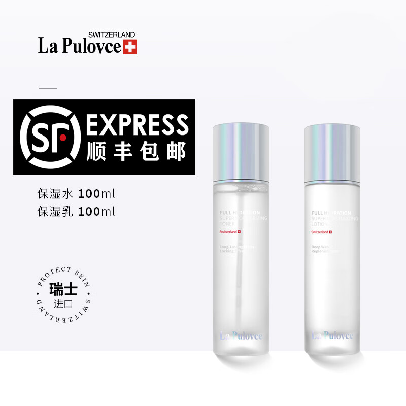 La Pulovce拉普瑞斯樱桃水2件套清爽控油瑞士进口套装水保湿化妆品套装水乳