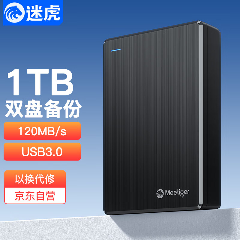 �Ի��ƶ�Ӳ��1t ˫�̱��ݿ� USB3.0���� 2.5Ӣ���Яʽ ʱ����˿��� M5 1TB�����