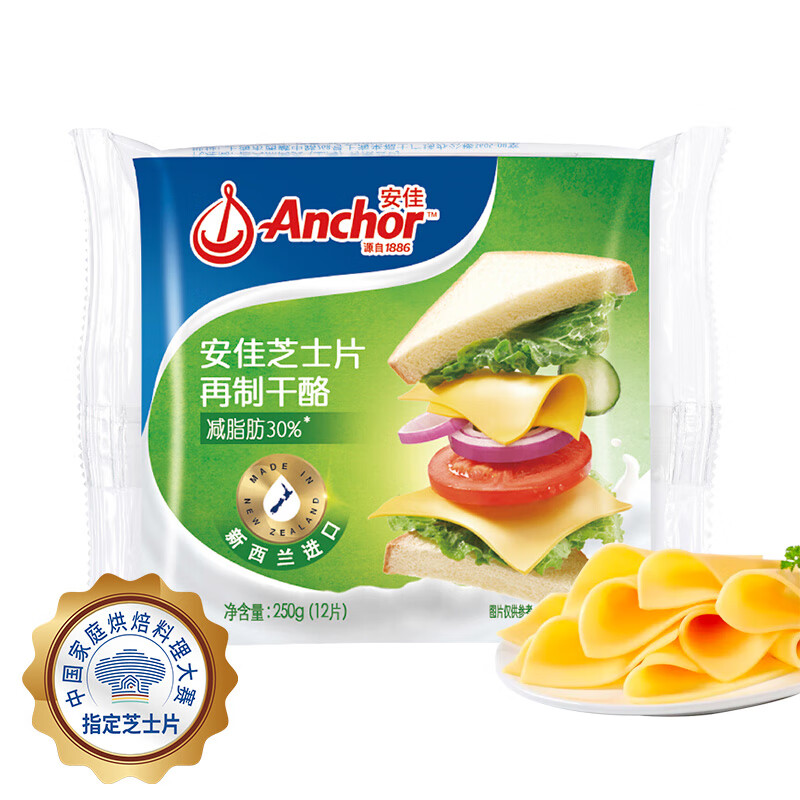 安佳(anchor)新西兰进口 切达奶酪芝士片 减脂 250g 1袋 冷藏 早餐