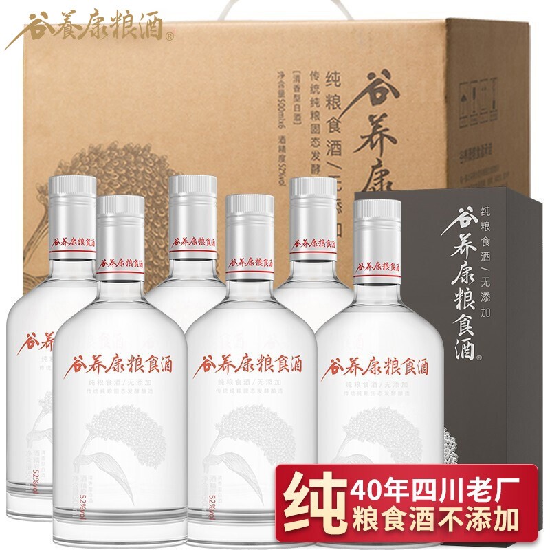 法/无酒类添加剂】谷养康粮食酒52度清香高粱酒 纯粮酒四川绵竹白酒