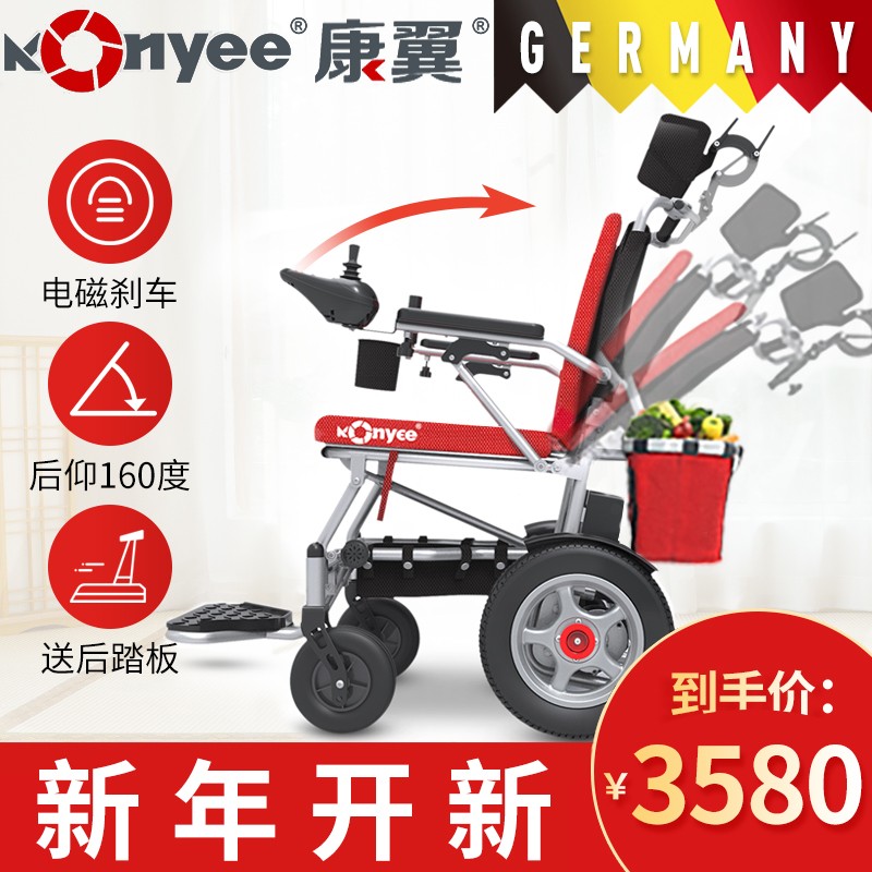 德国Konyee康翼 电动轮椅可折叠轻便老年人残疾人铝合金车架锂电池电磁刹车可上飞机 锂电池25安