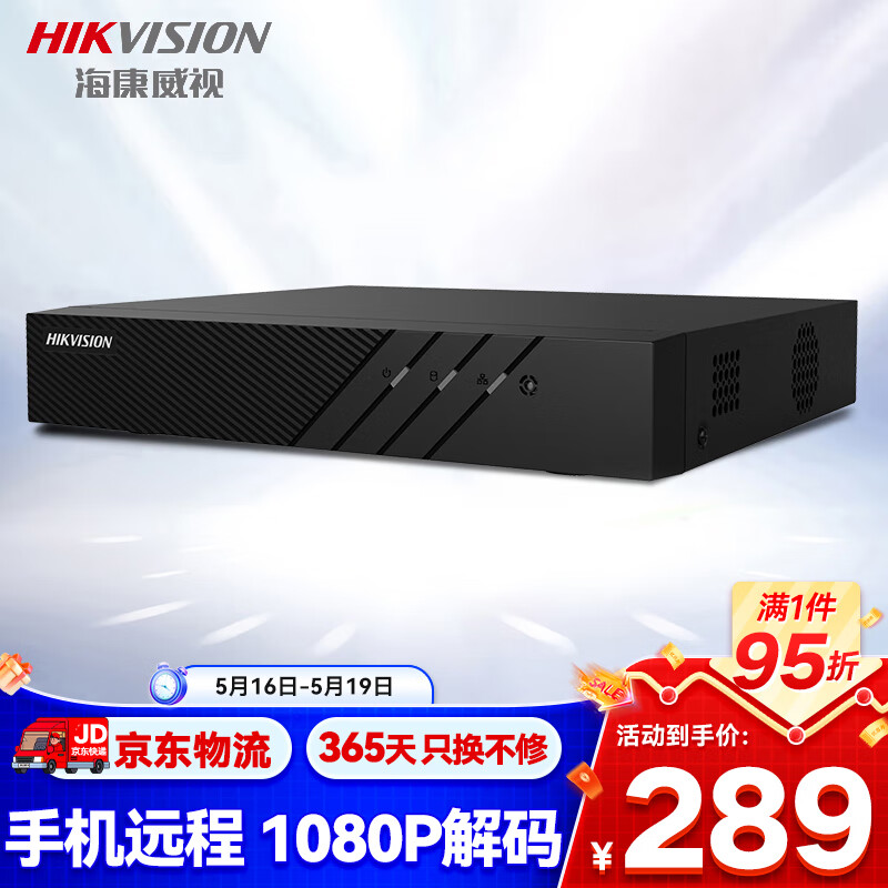 HIKVISION海康威视 硬盘录像机监控主机NVR8路高清网络单盘位支持6T硬盘手机远程DS-7808N-F1