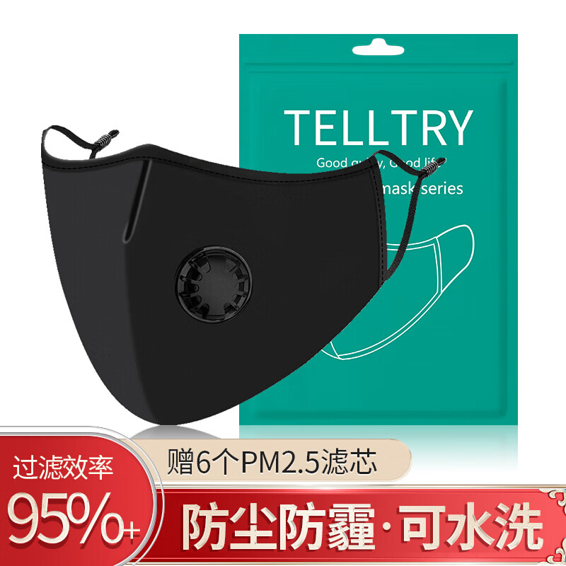 TELLTRY防尘口罩防雾霾PM2.5棉布可水洗黑色男女潮呼吸阀保暖戴眼镜不起雾防哈气防寒 大人款黑色口罩1只+6个滤芯