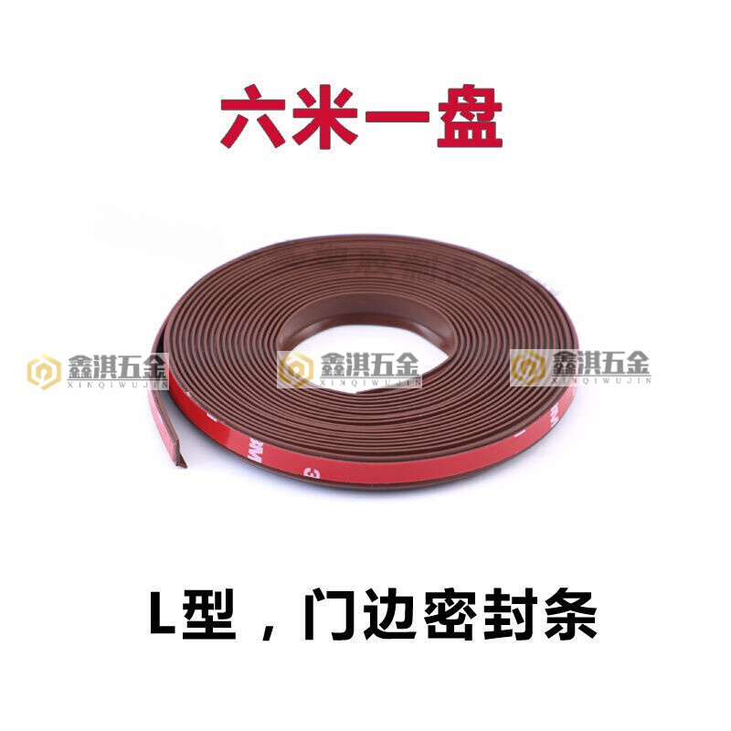 防盗门密封条盼盼步阳王力隔音密封条门缝隙防风防尘防撞保暖 l型门边