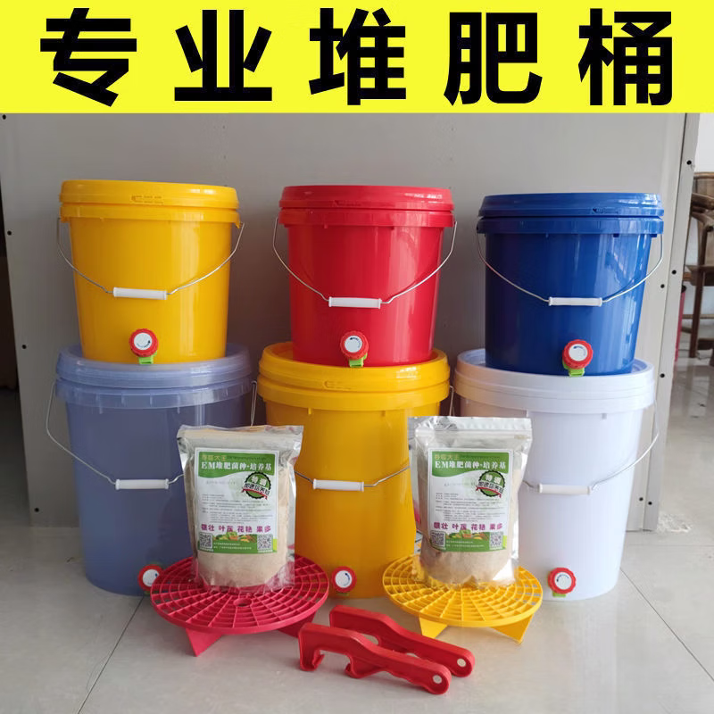 盛夏时光10升20升25升家用庭院厨余桶堆肥桶沤肥桶厨余发酵桶垃圾堆肥