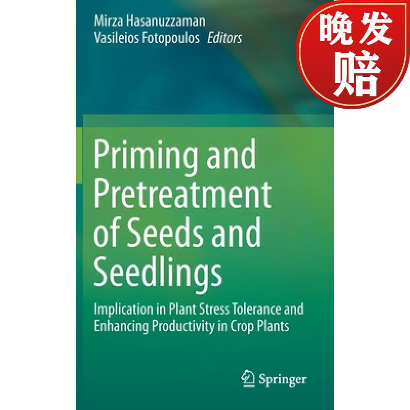 【4周达】priming and pretreatment of seeds and seedlings