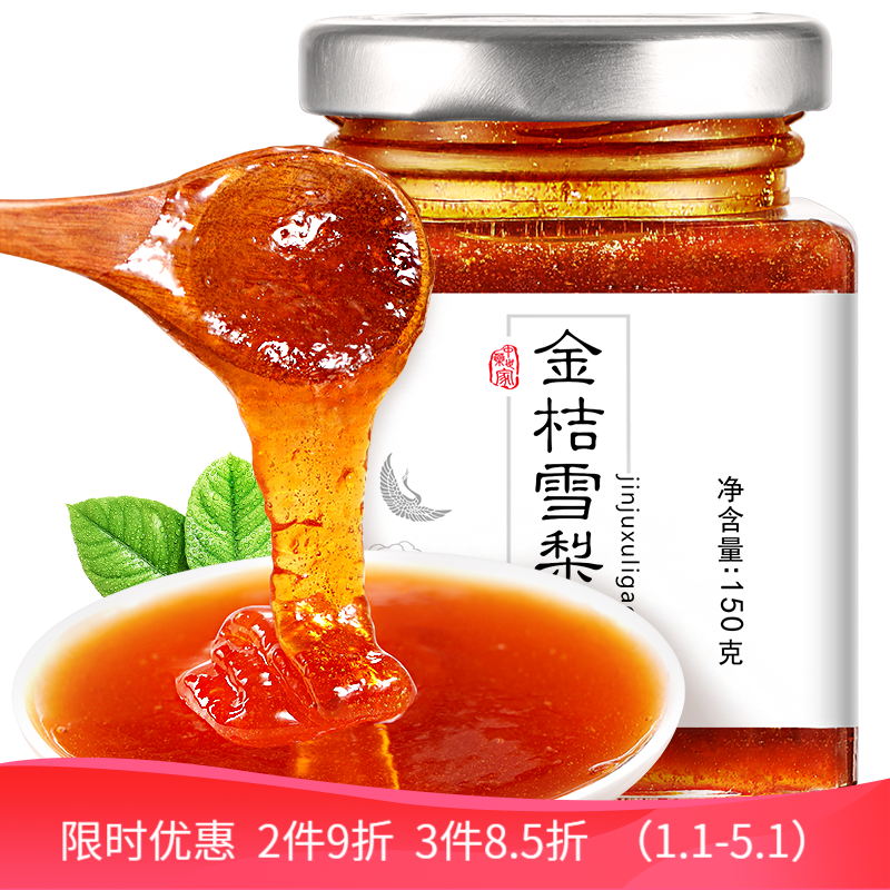 福东海 金桔雪梨膏  冰糖雪梨蜂蜜150克 一瓶装