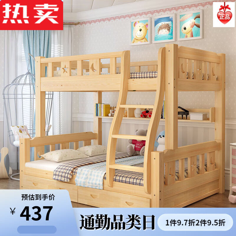 上下铺母子床双层床实木高低床上下床双层床上下铺床高低床双人床厂家
