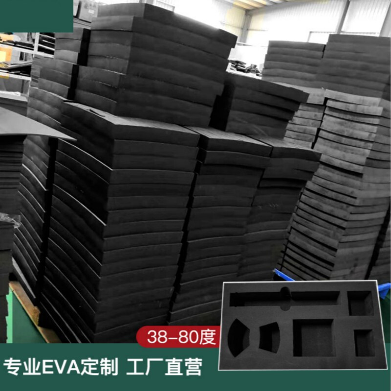 守护熊守护熊38-80度eva泡棉板材料内衬定制加硬高密度防火阻燃eva