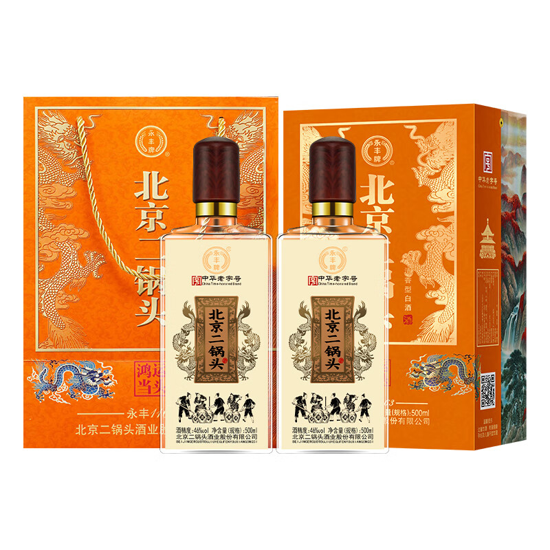 永丰牌北京二锅头清香型白酒粮食酒喜酒婚宴白酒礼盒商务自饮送礼 46%vol 500mL 6瓶 整箱(含手提袋)