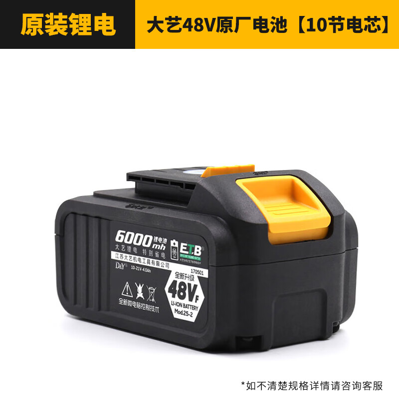 大艺电动扳手电池原装88vf 48v 84d2106/6802扳手a3锂电池 大艺48v