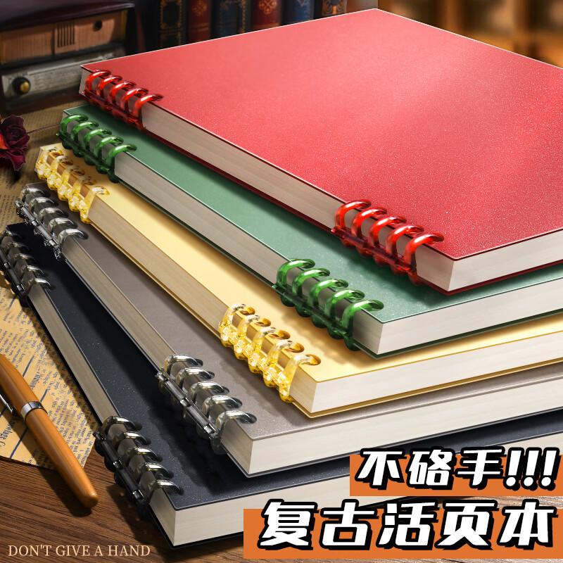 慢作 4本装活页本笔记本子文具可拆卸活页记事本网格本方格本记录本日记本简约大学生初高中生线圈本子 B5 横线 复古红+复古绿 2本怎么看?