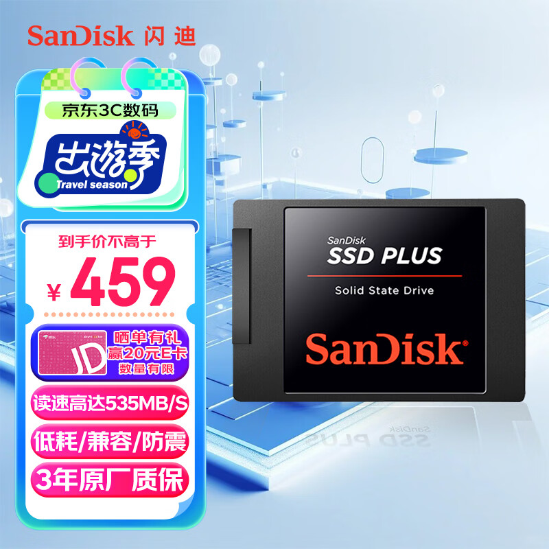 闪迪（SanDisk）1TB SSD固态硬盘 SATA3.0接口 台式机笔记本DIY稳定兼容 加强版-电脑升级优选｜西部数据出品