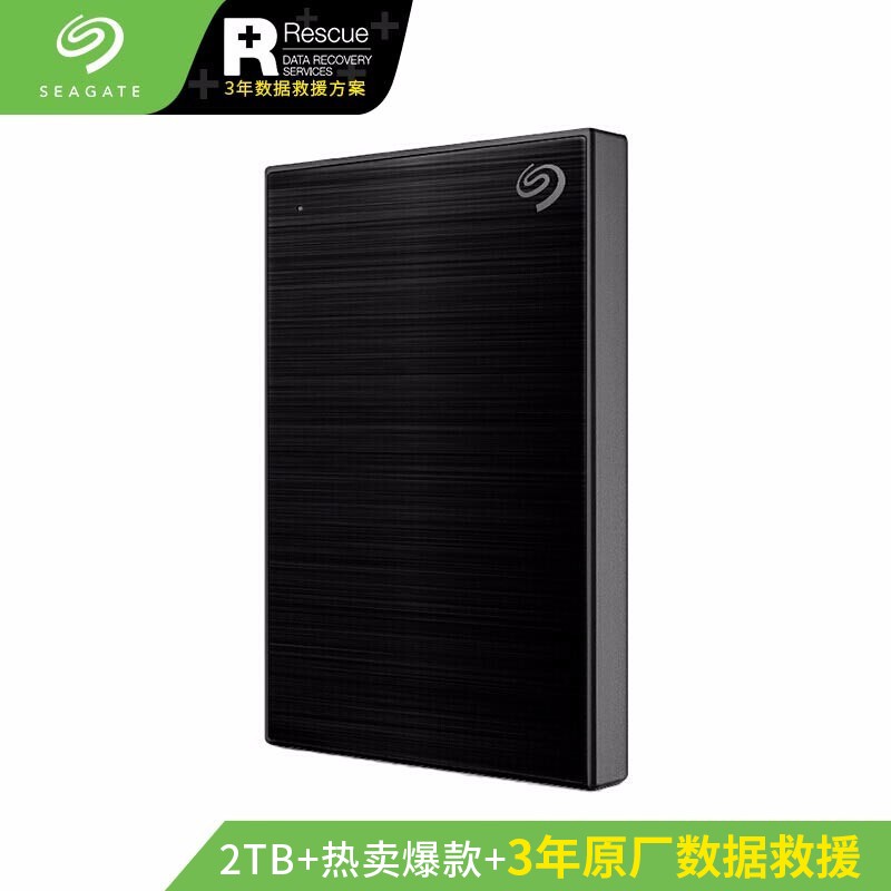 希捷(Seagate) 移动硬盘2TB USB3.0 铭 2.5英寸金属面板 兼容Mac 黑色