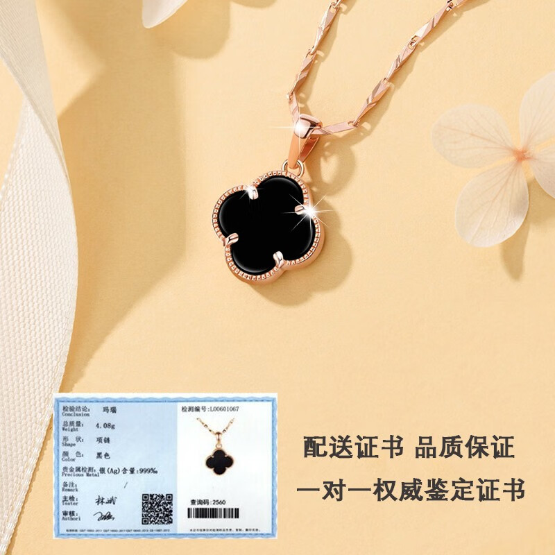 莞晗足银四叶草项链女士玫瑰彩金锁骨链吊坠七夕情人节生日礼物送女友 玫瑰金色【挚爱玫瑰礼盒+证书】