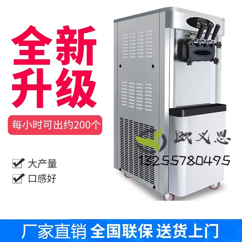 冰淇淋机商用立式全自动软质冰激凌机奶茶店圣代甜筒雪糕机