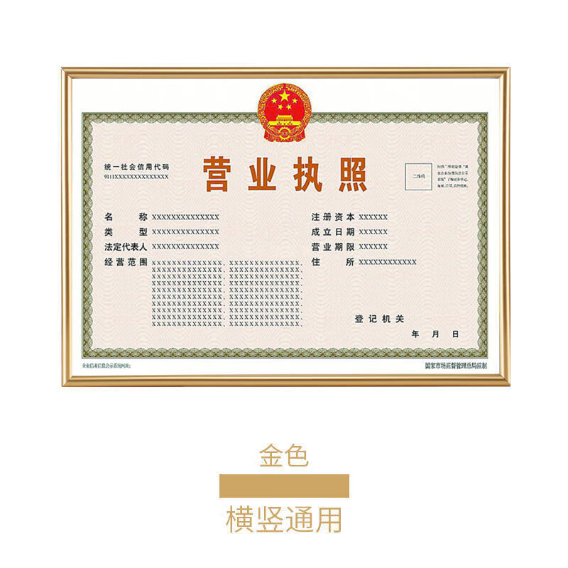 橙央(chengyang)营业执照框架墙贴正副本食品工商卫生许可证保护套