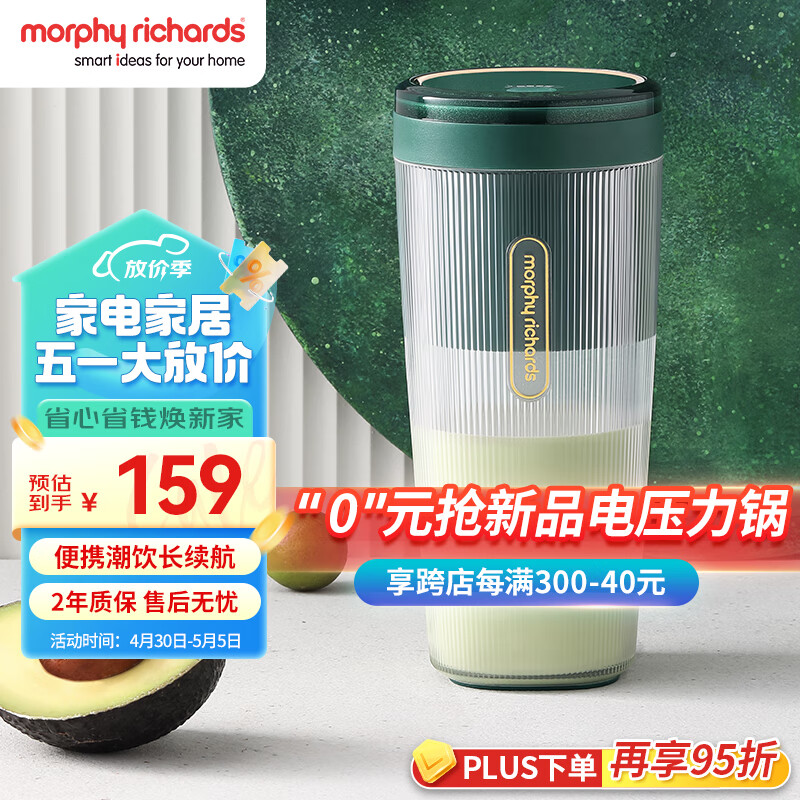 摩飞电器（Morphyrichards）榨汁机 便携式榨汁杯 网红无线充电果汁机 料理机迷你随行杯 MR9800 翡冷绿