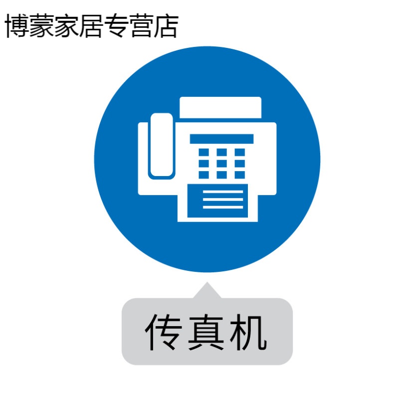 6s管理标志标签5s定位贴5cm办公桌面物品定位标识欧琪尚 传真机 5x5cm