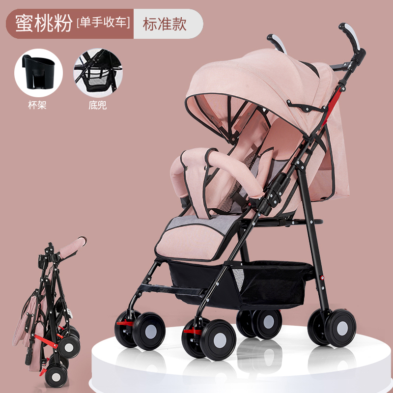 儒之星婴儿推车可坐可躺轻便携式折叠简易宝宝伞车新生儿童小孩手推车粉色可坐可躺-送2(单手折叠)