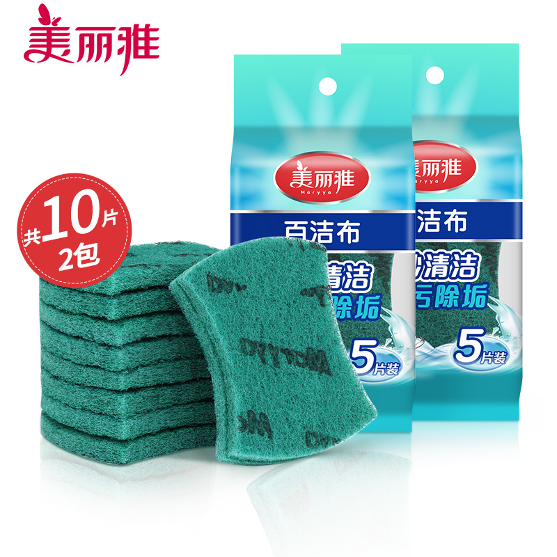 美丽雅强力去污百洁布 易清洗金刚砂擦锅洗碗除重垢清洁抹布 10片装