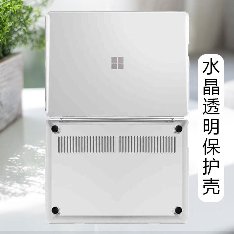 咔咔鱼（KAKAY）适用15英寸微软Surface Laptop7保护壳13.8英寸Laptop7第7版外壳微软Laptop 5防摔Surface 4保护套 轻奢透明保护壳（钢面） 微软Laptop 