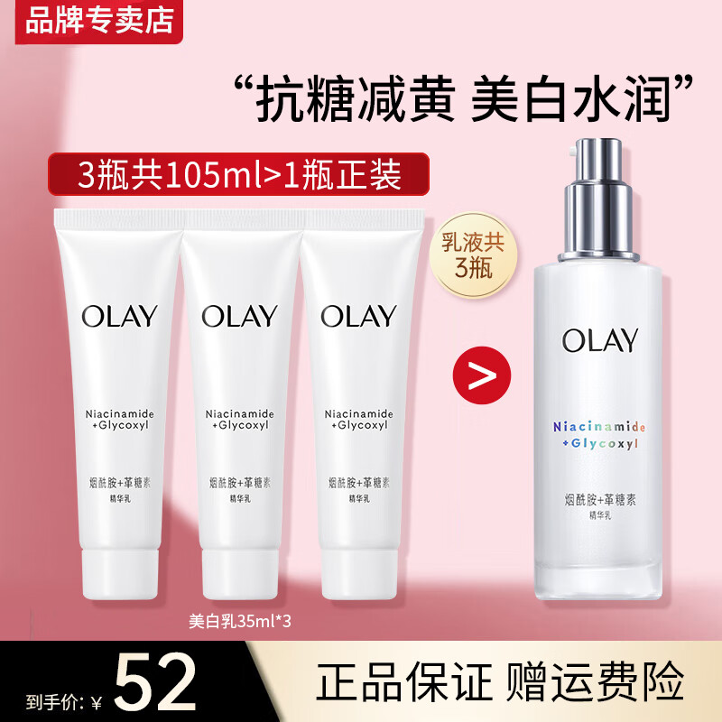 ڲͣOLAYСƿˮƷǼˮʪˬױŮ 6֧105ml51.9Ԫ